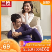 三枪 100%新疆精梳棉 男女款轻薄款保暖内衣套装
