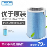 Take Care 培康 通用升级版除甲醛抗菌滤芯滤网 适配小米空气净化器 7.5折 ￥59