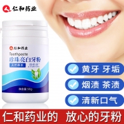 ￥6.9 仁和洗牙洁牙粉