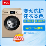 爆降330元：TCL 滚筒洗衣机 10kg XQG100-P310B