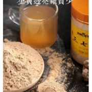 ￥5.9 康基三七粉50g