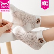 猫人 儿童薄款纯棉袜 5双  券后5.9元
