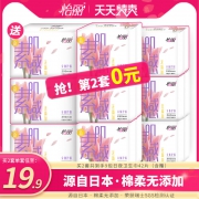 【拍2件】怡丽（elis） 棉柔卫生巾日夜组合  券后19.9元包邮