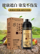 中华禅洗 中飘白转黑一洗黑纯植物染发剂500ML 券后28元包邮