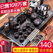 豪峰 整套功夫紫砂茶具套装 29件 140元
