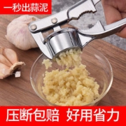 亮神 家用多功能压蒜泥器