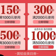 七夕送礼！网易考拉 周大福 超级品牌日