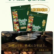 临期、国际金奖：655mgx93粒 veggiedell 日本果蔬酵素胶囊