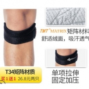 TMT T34髌骨带男女护膝护具 6.8元（需用券）