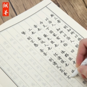 湖羊 成人练字帖楷书字帖 6本 送1支笔+10个笔芯+1个握笔器 练字神器 6.9元包邮