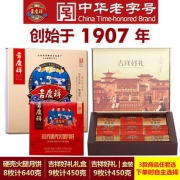 吉庆祥 滇式云腿月饼 80g*8枚