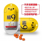 降4元！应酬解酒必备：不多言 韩国风味醒9软糖解酒糖