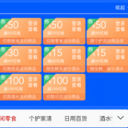 必领！天猫超市
