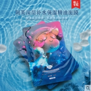 AFU 阿芙 深层补水保湿面膜贴 12片 *2件 72元包邮（需用券）