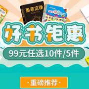 京东自营 图书