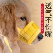 皇品 可调节狗狗嘴套防叫止吠器 夜空黑 7.8元（需用券）