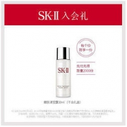 30日18点：SK-II 嫩肤清莹露 30ml