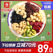 食品界“诺贝尔奖”！良品铺子 每日坚果 750g 30天装