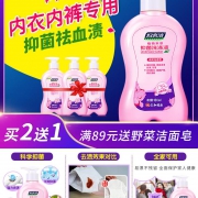妇炎洁 抑菌去血渍内裤专用洗衣液 180ml×3瓶 14.9元（需用券）