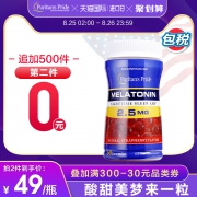 ￥78 普丽普莱 褪黑素软糖2.5mg*60粒*2