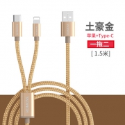 0点：罗马仕 一拖二通用充电线 1.5米 6.9元包邮