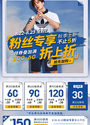 22日0点：京东 adidas 旗舰店 全场大促