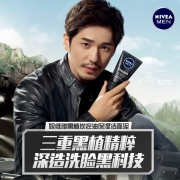 妮维雅（NIVEA） 男士洗面奶 深黑DEEP 100g 50g  券后29.9元