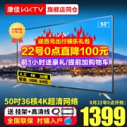 KKTV AK50 50英寸 4K 液晶电视  券后1379元