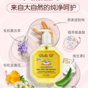 Bella B美国小蜜蜂婴儿洗发沐浴二合一360ML 券后52元包邮 第二件半价