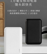 限时、PD双向快充：10000mAh 京造 J13P 移动电源 馒头款快充