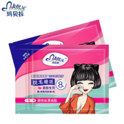 第2件1元 玛贝拉唇部脱毛蜡纸8片 券后￥18