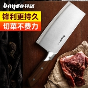 不锈钢木柄菜刀  券后7.9元