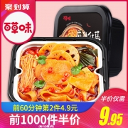 10点开始： 百草味 麻辣什蔬火锅 350g 9.95元包邮 （前2000件）
