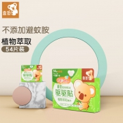 ￥9.9 喜多驱蚊贴儿童 54片装*1盒