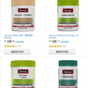 亚马逊海外购 Swisse营养保健品大促