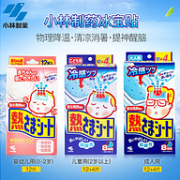 日本 小林制药 婴幼儿/儿童/成人 退热贴 12片