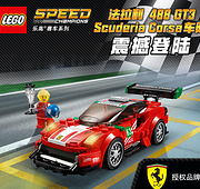 Lego 乐高 超级赛车系列 75886 法拉利
