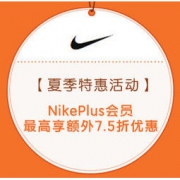 促销活动：NIKE官网 夏季特惠活动