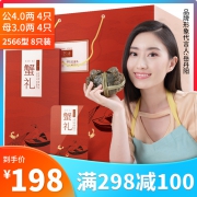 西风阁 大闸蟹礼券 公4两母3两 8只装
