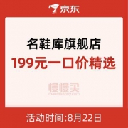 名鞋库旗舰店：新百伦复古跑鞋大清仓合集 最低99元一双