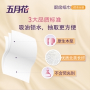 五月花婴儿柔抽纸面巾纸家庭装纸巾卫生纸餐巾纸家用实惠装整箱  券后39.9元