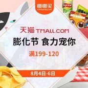 促销活动：天猫商城 膨化节 满199-120