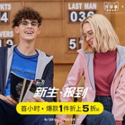 29日0点、开学季： 天猫 baleno班尼路旗舰店 新品特惠