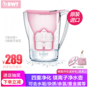 镁离子滤芯：德国 倍世 滤水器 樱花粉色