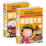 ￥9.8 2册 歇后语大全谜语大全彩图注音版