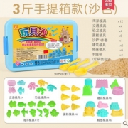 ￥14.8 儿童太空玩具沙套装 3斤手提箱【沙色沙】（模具齐全+2个不漏气沙盘）