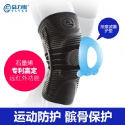 益力维 石墨烯远红外护膝 减缓膝盖压力 防止运动损伤 49元包邮