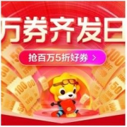 促销活动：苏宁易购神券日 限时抢满10-1全品类券、满5-5元拼购券