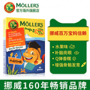 4.9分：挪威 Mollers 沐乐思 儿童鱼油软糖45粒