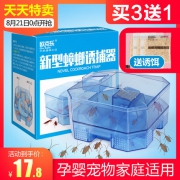 活捉！进去出不来！欧克乐 蟑螂捕捉器蟑螂屋